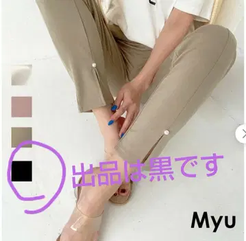 펄 장식 앞 슬릿 스트레치 슬림 레그 팬츠 myu 블랙