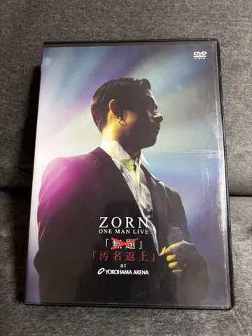 ZORN/오명반상 at YOKOHAMA ARENA