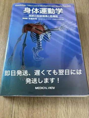 신체 운동학 - 메디컬뷰 사
