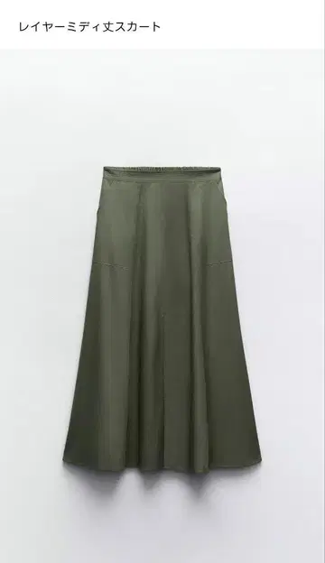 오늘만 가격 인하! ZARA 미디 스커트 슬릿