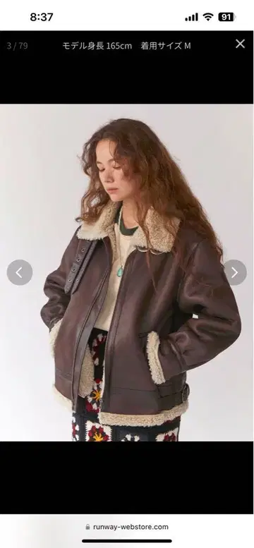 무스탕풍 보아 옷깃 자켓 M 사이즈 브라운