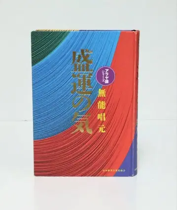 성운의 기 무능창원 저