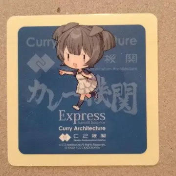 칸코레 SD 이36 씰 쿠레 카레 기관 Express