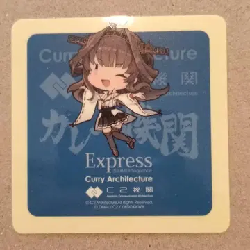 칸코레 SD 콘고 씰 쿠레 카레 기관 Express