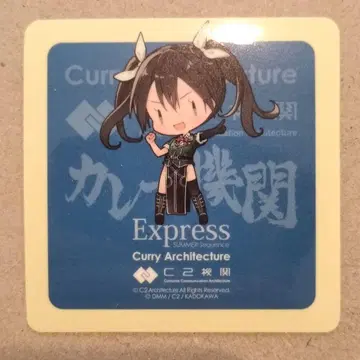칸코레 SD 토네 씰 쿠레 카레 기관 Express