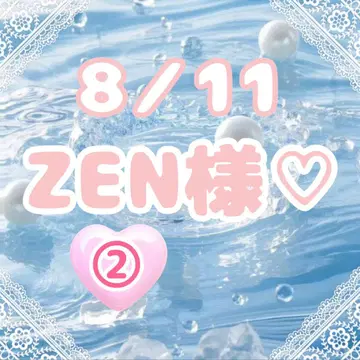 ZEN 님 퀘스트 2점 묶음 상품