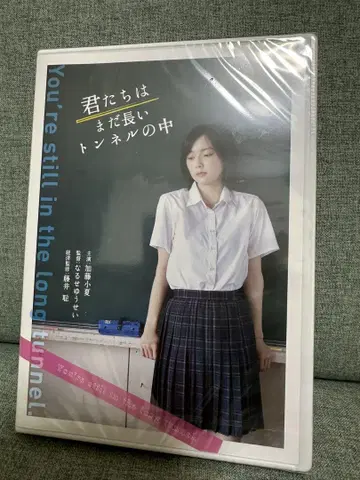 영화 너희들은 아직 긴 터널 속 DVD 미개봉