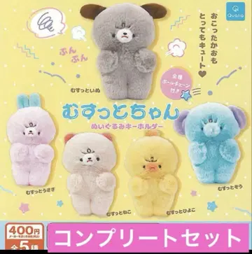 무스 봉제 인형 키링