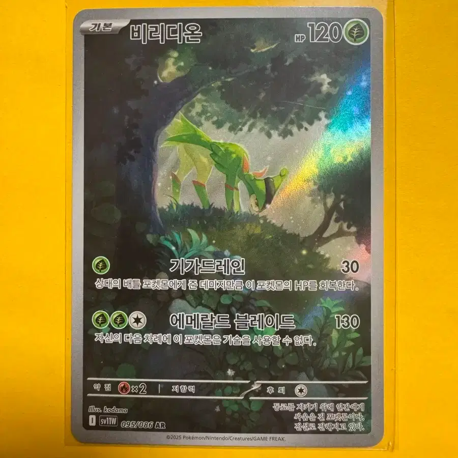 Virizion AR Pokemon Card on Bunjang Global Site.