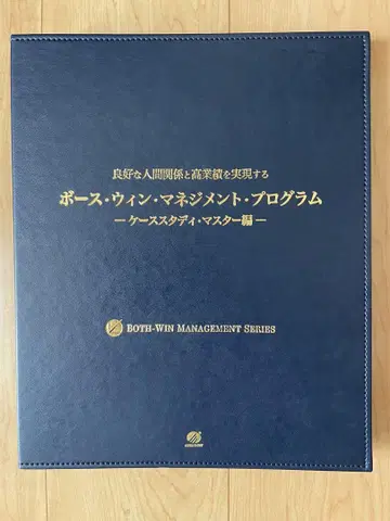 보스 윈 매니지먼트 프로그램