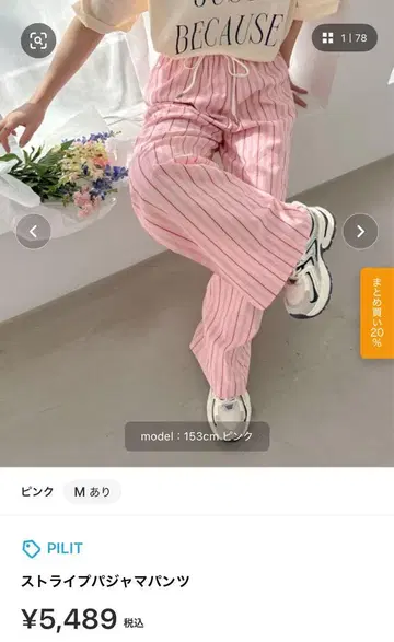 PILIT 스트라이프 파자마 팬츠