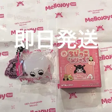 mellojoy 스퀴즈 꼬마 시리즈 미니 리치 가격 인하 불가