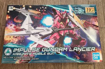IMPULSE GUNDAM LANCIER 1/144 HG