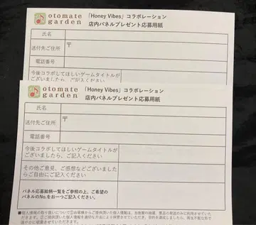 Honey Vibes 하니브 오토가 응모권