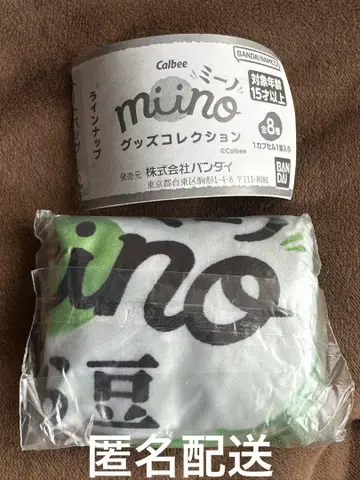 카루비 miino 굿즈 컬렉션 미니 토트백