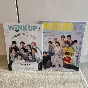 WiNK UP 6월호 POTATO 9월호 최종호 SnowMan 새상품