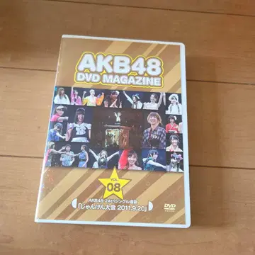 AKB48 DVD MAGAZINE VOL.08 가위바위보 대회 마리코 님
