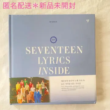 SEVENTEEN LYRICS Global 세븐틴 가사 글로벌