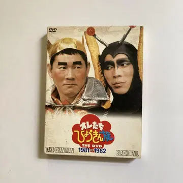 우리들의 익살꾼 THE DVD 1981~1982 9,800(세금 별도)