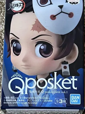 애니메이션 귀멸의 칼날 pocket 피규어 카마도 탄지로 미사용 새상품