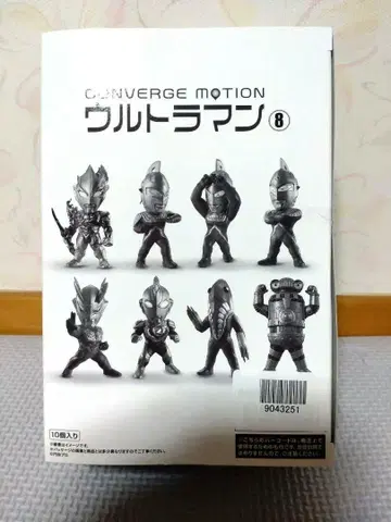 새상품 CONVERGE MOTION 울트라맨 8