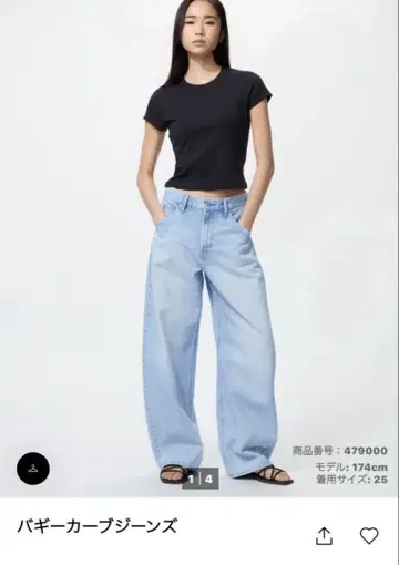 UNIQLO 배기 커브 청바지 22