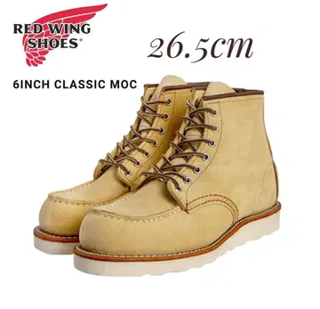 RED WING 레드윙 8833 CLASSIC MOC 베이지
