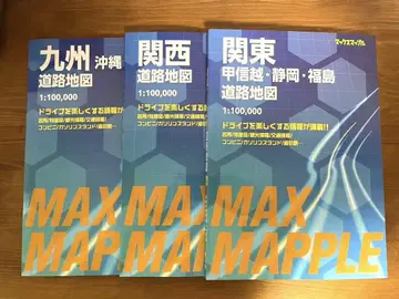 [최신판] 맥스 맵플 간토 간사이 규슈 오키나와 3권 세트
