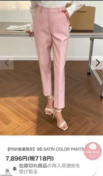 생일 배쉬 SATIN COLOR PANTS Pink