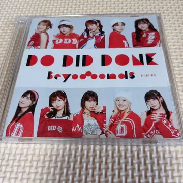Do-Did-Done/아아, 그대에게 전생 초회 한정판 SP