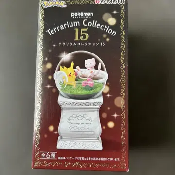 리멘트 포켓몬스터 테라리움 컬렉션 15 리자몽