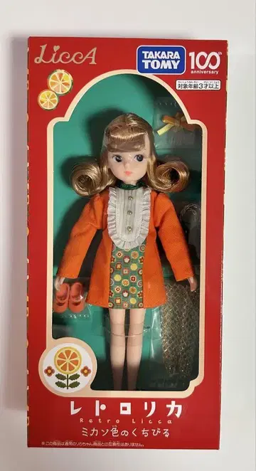 레트로리카 귤색 입술