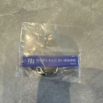 ExWHYZ mayu Lyric Hotel Key