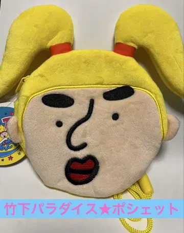 다케시타 파라다이스 신지군 미니백