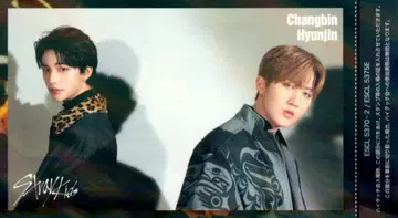StrayKids SKZ2020 창빈/현진 트레이딩 카드 유닛