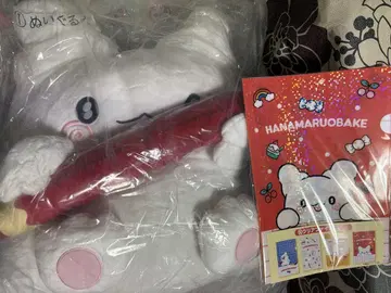 제일복권 하나마루 오바케 BIG 봉제 인형과 클리어 파일 2점 묶음 판매