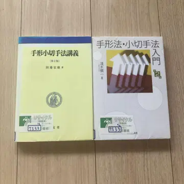 어음수표법 입문 어음수표법 강의 제2판