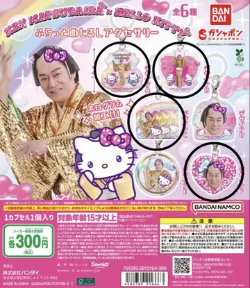 KEN MATSUDIRA HELLO KITTY 4세트