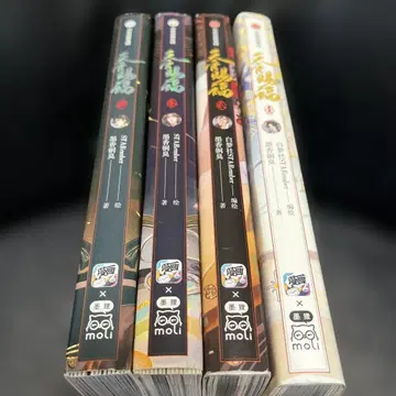 코믹스 천관사복 1, 2, 3, 4권 세트