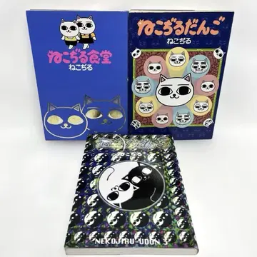 네코지루 3권 식당 당고 우동3