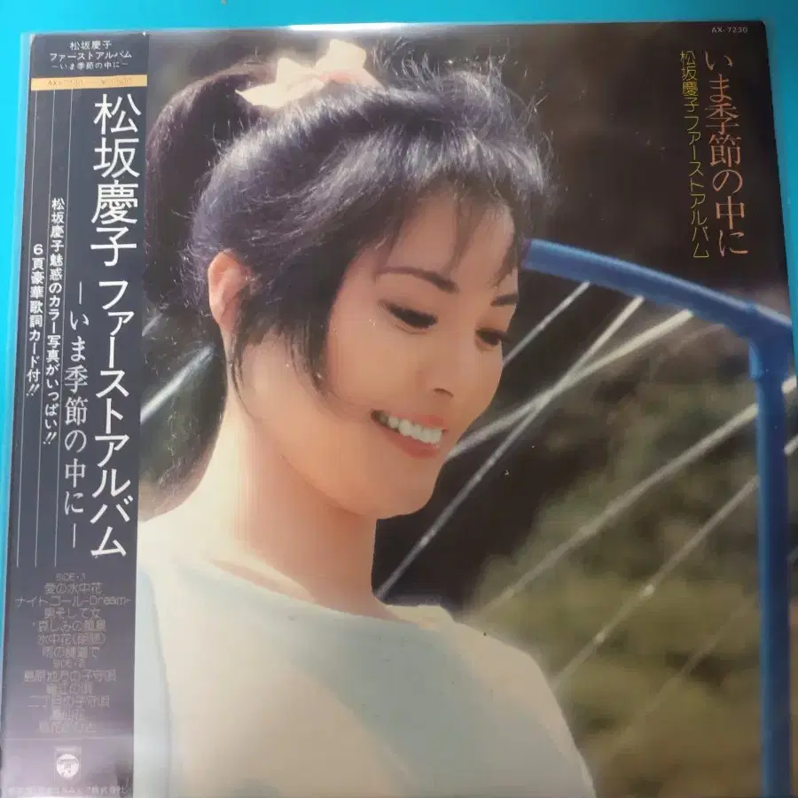 Keiko Matsuzaka LP NM/NM on Bunjang Global Site.