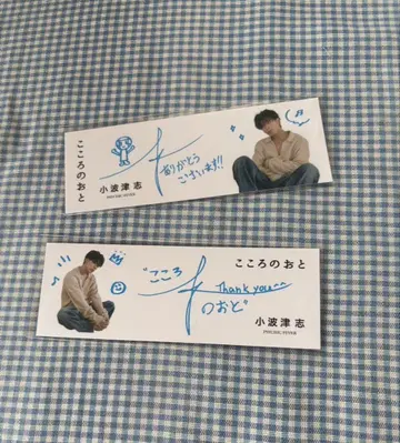 코하츠 코코로노오토