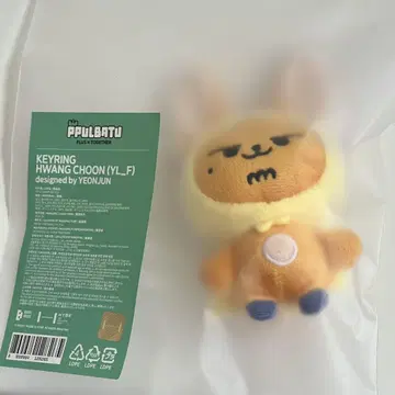 TXT 팬춘 뿔바투 초기 키링