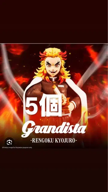 Grandista 렌고쿠 쿄쥬로 피규어 약 26cm