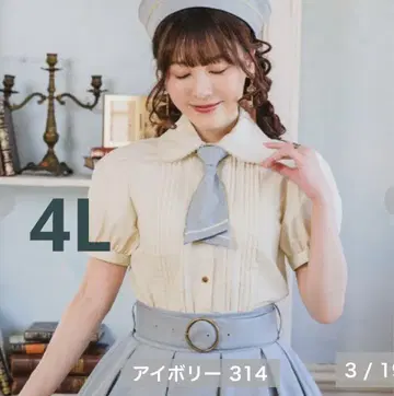 쿠라로리쿠루미 시마무라 마린 아카데미아 블라우스 아이보리 4L