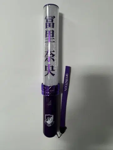 노기자카46 토미사토 나오 응원봉
