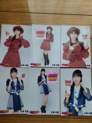 AKB48 사토 아이리 사진 6매 세트