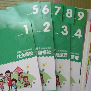 캐리컬레 보육사 수험 대책 강좌 텍스트 1-9권