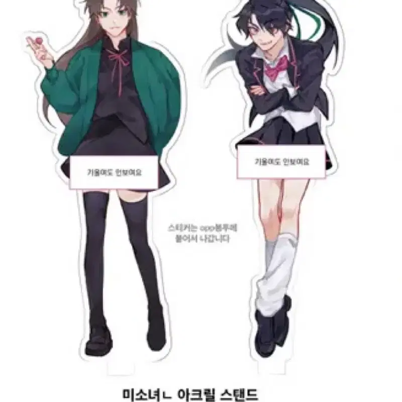 오늘만에눌)화귀 화산귀환 당청온 당보청명 암향매화행 미소녀ㄴ아크릴스탠드