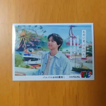 마츠무라 호쿠토 하마나코 파르파르 스티커 한정판 SixTONES